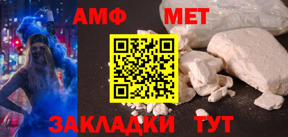 Красногорск  Amphetamine Premium  АМФЕТАМИН  Вход с VPN  АМФЕТАМИН 