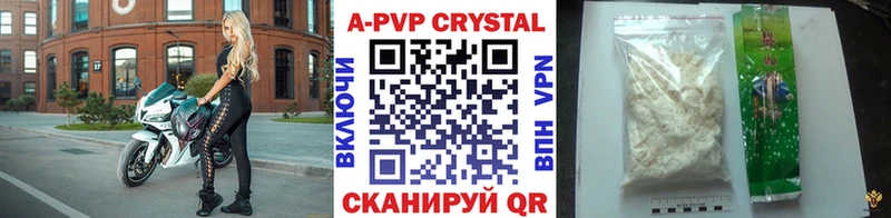 APVP кристаллы kraken зеркало Красногорск