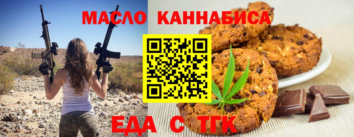 Canna-Cookies конопля  Вход с VPN  Красногорск 