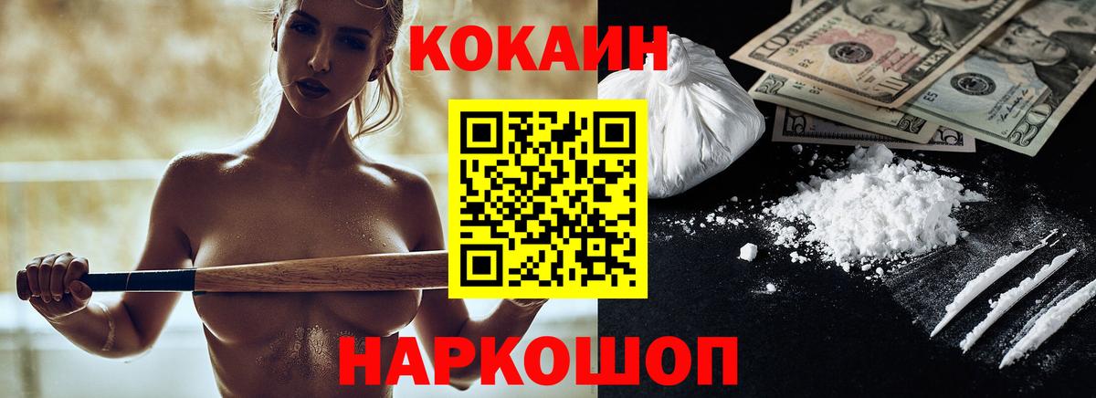 КОКАИН Боливия  Вход с VPN  Красногорск  Кокаин 99% 