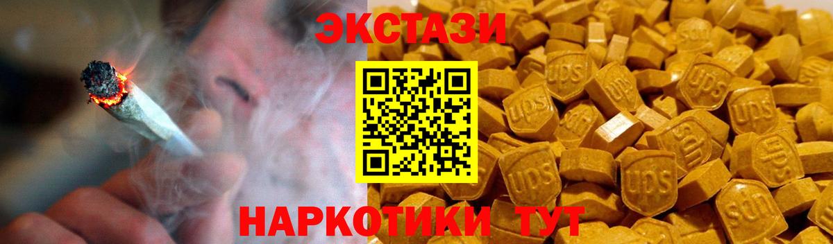 Ecstasy  ЭКСТАЗИ 280мг  Вход с VPN  ссылка на мегу ссылка  Красногорск 