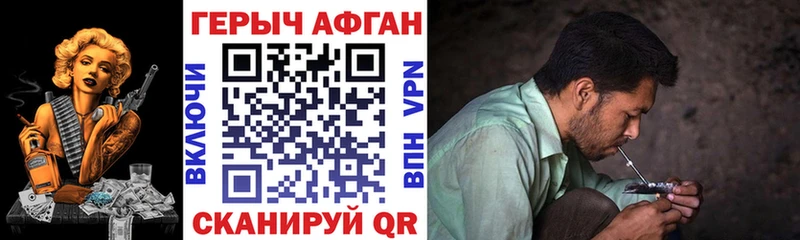 Героин хмурый  магазин продажи   Красногорск 