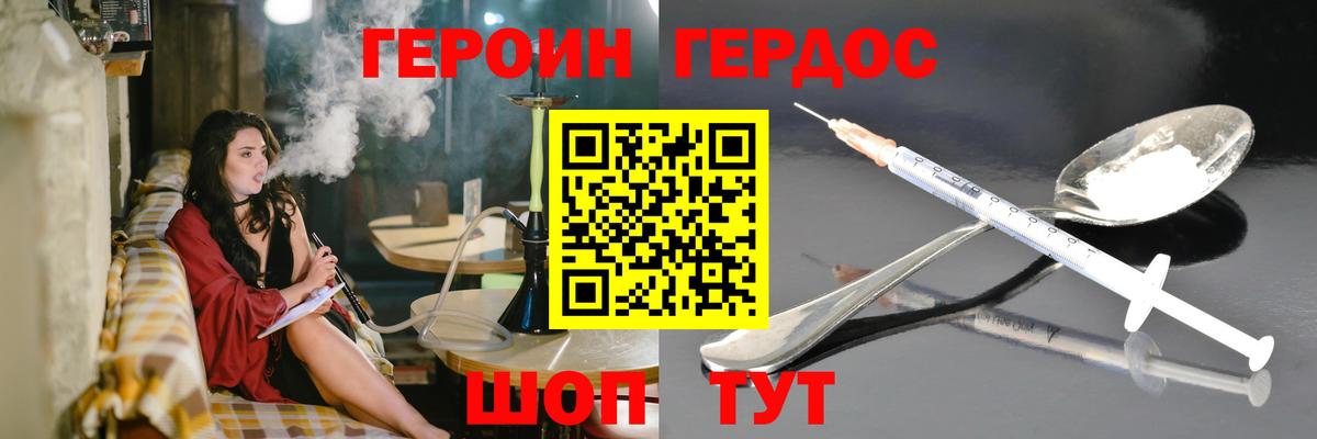 Героин гречка Красногорск
