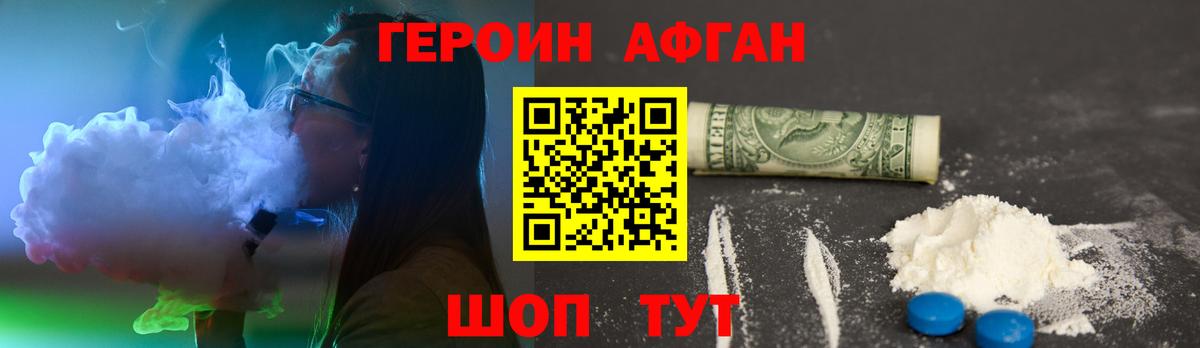 ГЕРОИН герыч  Вход с VPN  Красногорск 