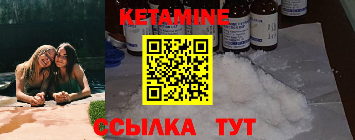 Кетамин VHQ  Вход с VPN  Красногорск  Кетамин ketamine 