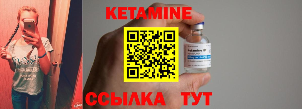 Кетамин ketamine Красногорск