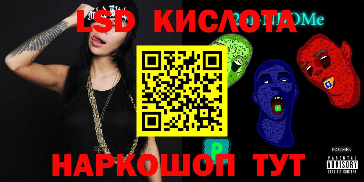 Красногорск  ЛСД экстази ecstasy  LSD-25 экстази  Лсд 25 экстази ecstasy  Вход с VPN 