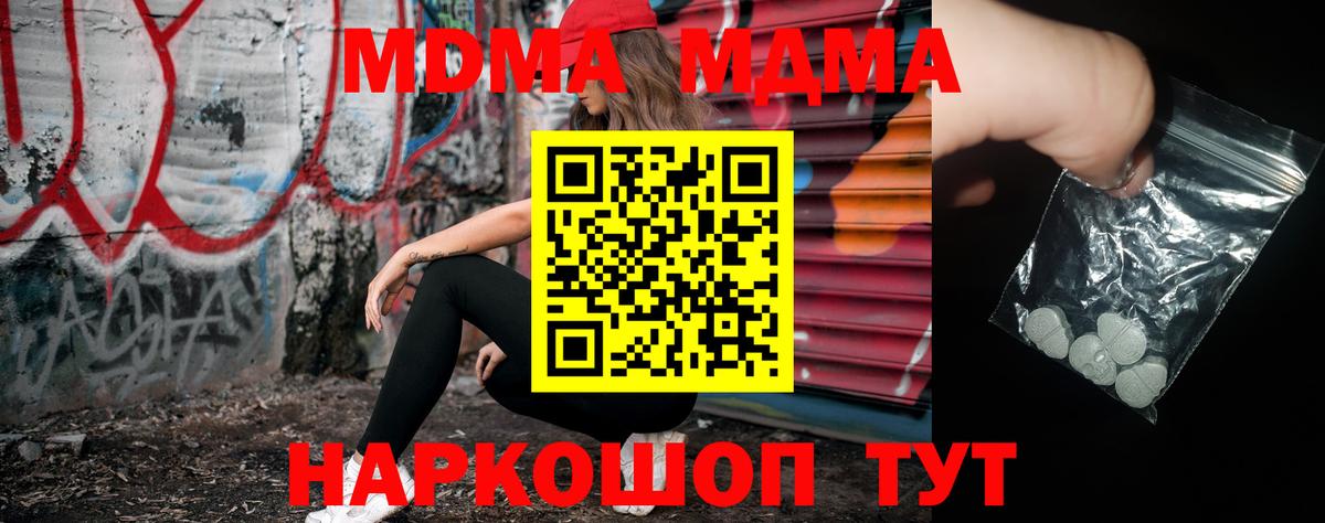 Красногорск  МДМА Molly  Вход с VPN  МДМА VHQ 