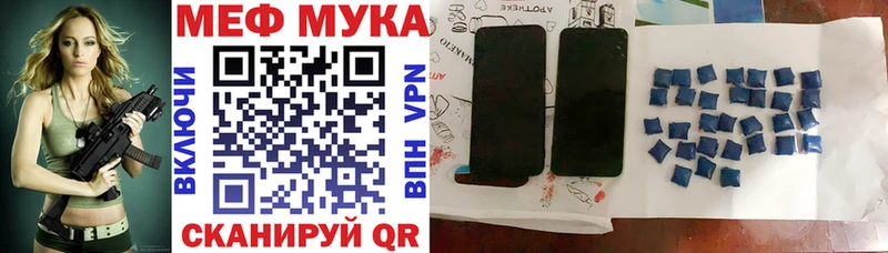 МЕФ мука  blacksprut сайт  Красногорск 