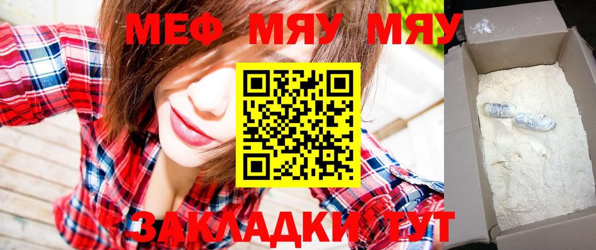 Мефедрон кристаллы  Мефедрон VHQ  Вход с VPN  Меф  Красногорск 