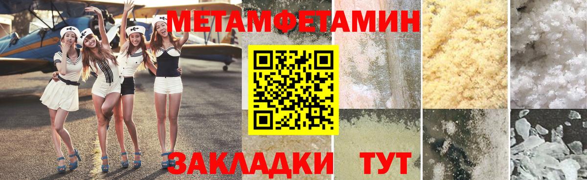 Первитин Methamphetamine  Вход с VPN  Первитин Methamphetamine  Первитин  Красногорск 
