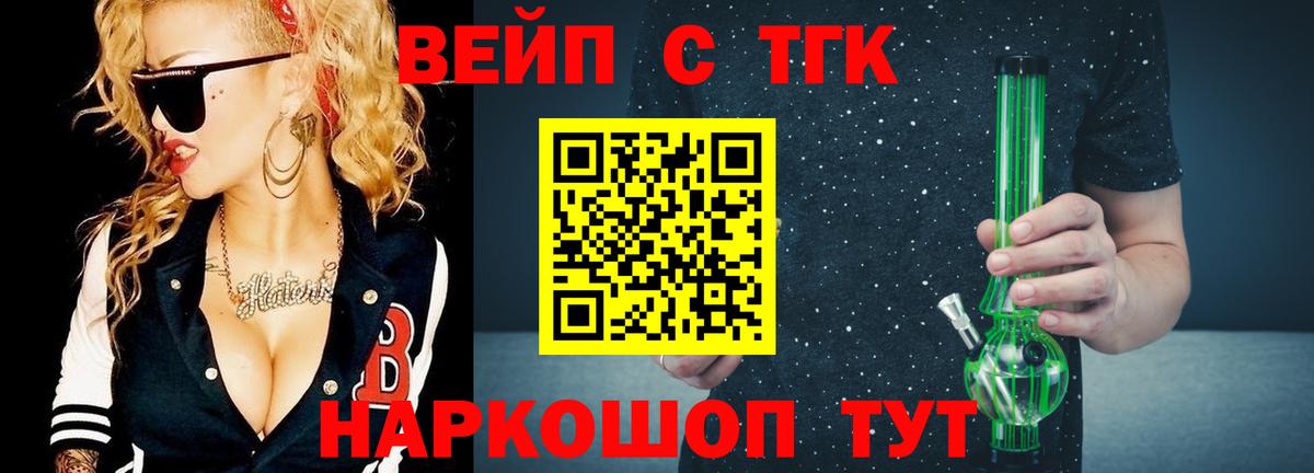 ТГК гашишное масло Красногорск